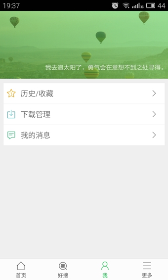 好搜小说大全图2