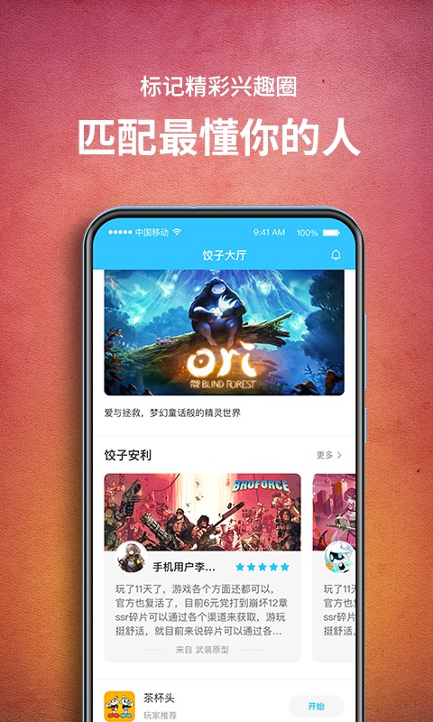 饺子云VIP免费版图4
