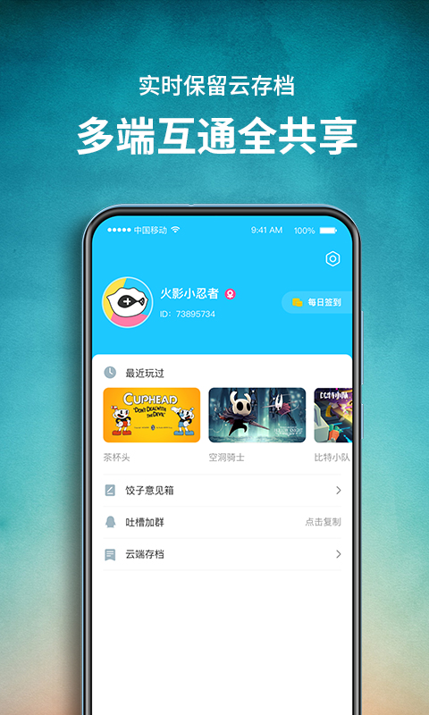 饺子云VIP免费版图5