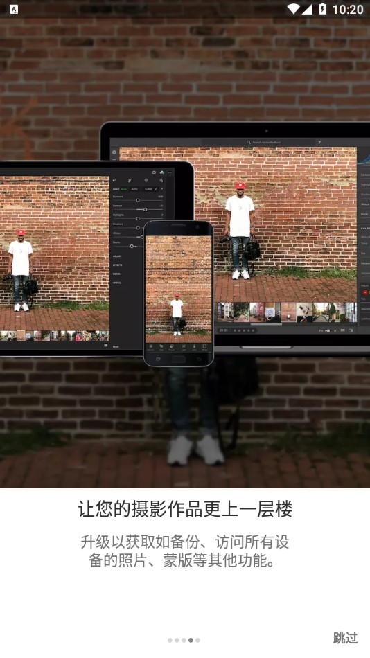 Lightroom手机版图1