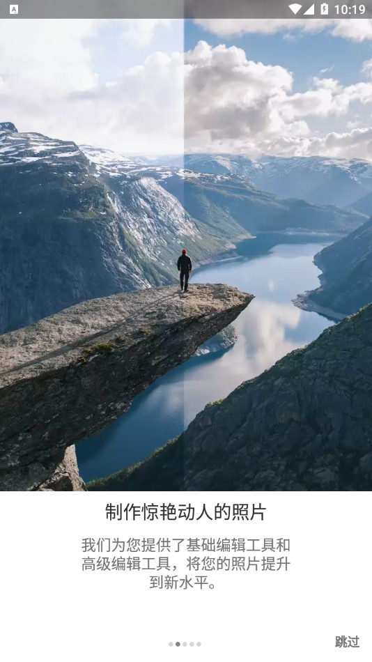 Lightroom手机版图4