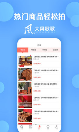 大风歌歌手机版图1