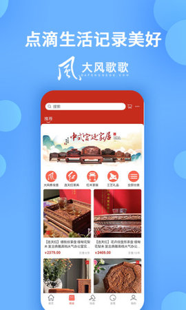 大风歌歌手机版图4