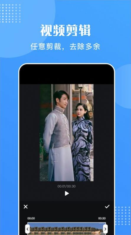 天天剪视频图3