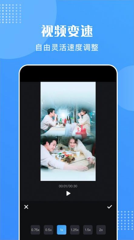 天天剪视频图1