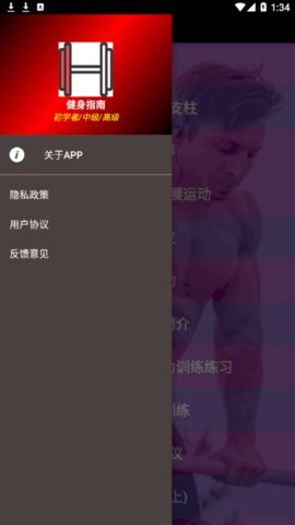 出奇健身图4