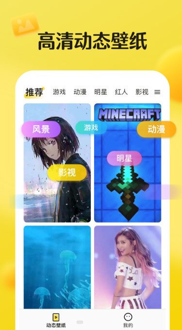 皮皮动态壁纸免广告图1