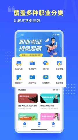 云教室图3
