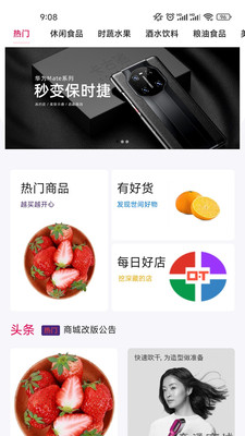 开心购元图4