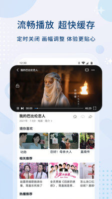 影视大全安卓高清版