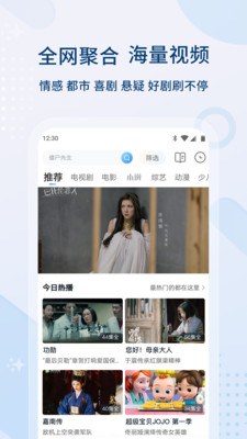 影视大全安卓高清版