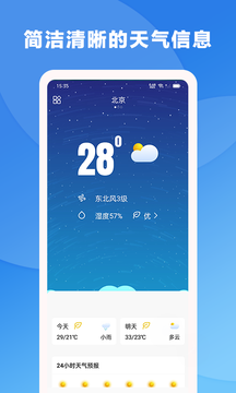 风雨天气(2)