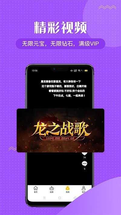 传奇盒子游戏官方最新版图1