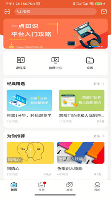 一点知识图4