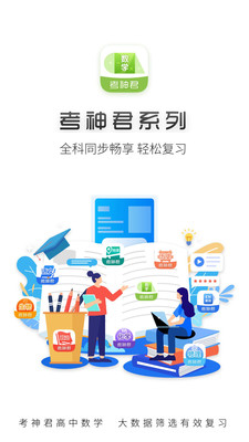 高中数学图1