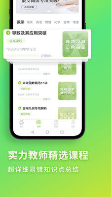 高中数学图2