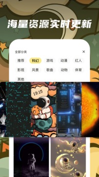 皮皮动态壁纸无水印图3