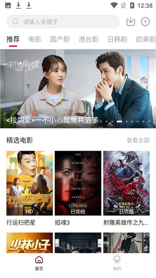 影视工场最新版图4