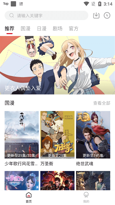 异世界动漫手机版