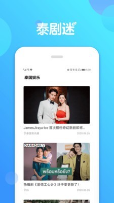 泰剧迷正版-图2