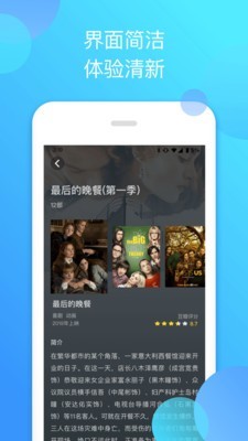 泰剧迷正版-图4