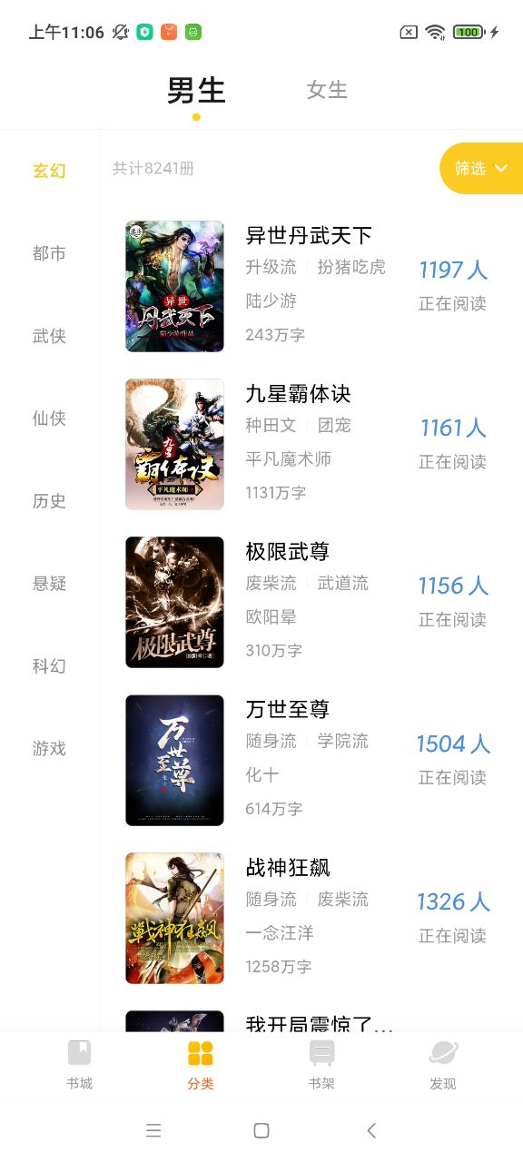 游戏截图