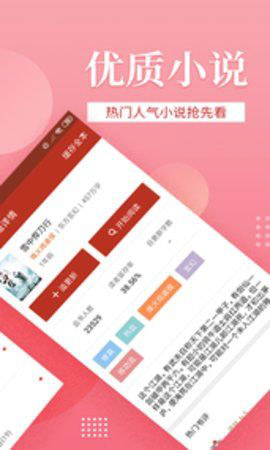 听风小说最新免费版(2)