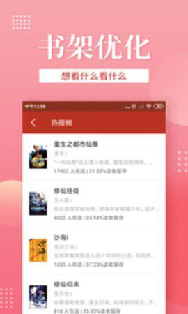 听风小说最新免费版(4)