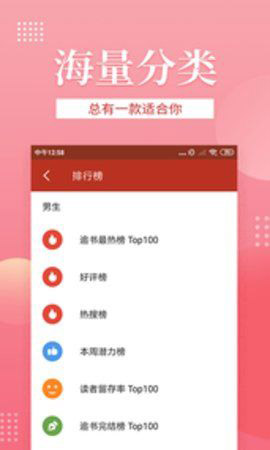 听风小说最新免费版(3)