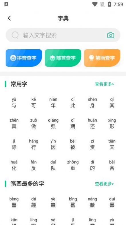 汉语好学图1