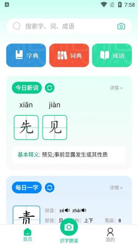 汉语好学图4