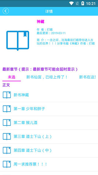 残影小说图3
