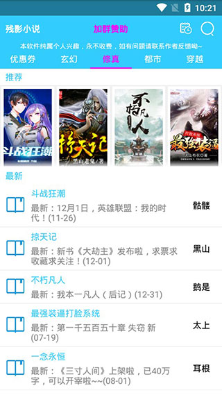 残影小说图4