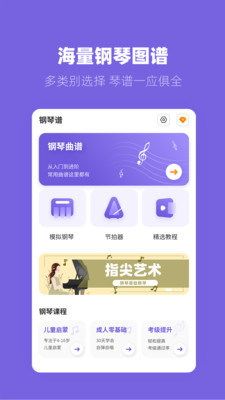 一起练琴图1