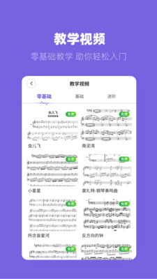 一起练琴图2