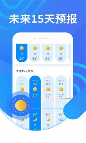 犀利秋风天气图3