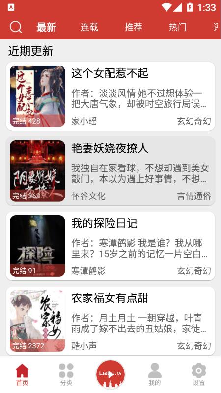 老白故事截图4