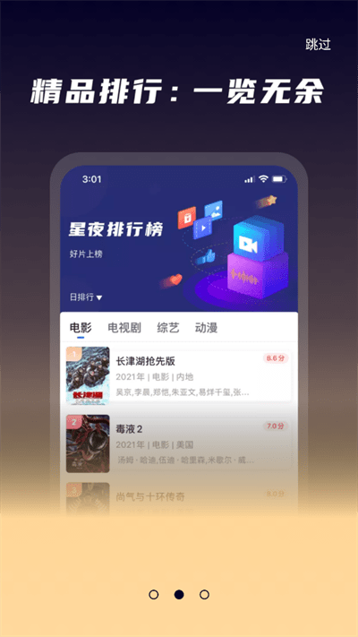星光影视完整版