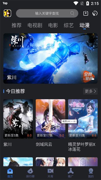 星光影视完整版