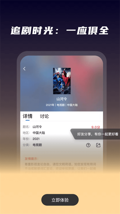 星光影视完整版