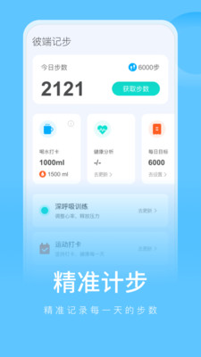 彼端记步图1