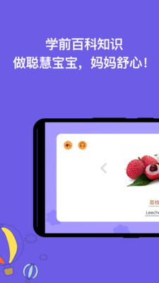 宝宝学认字图1