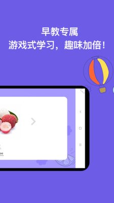 宝宝学认字图2