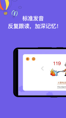 宝宝学认字图3