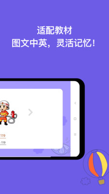 宝宝学认字图4