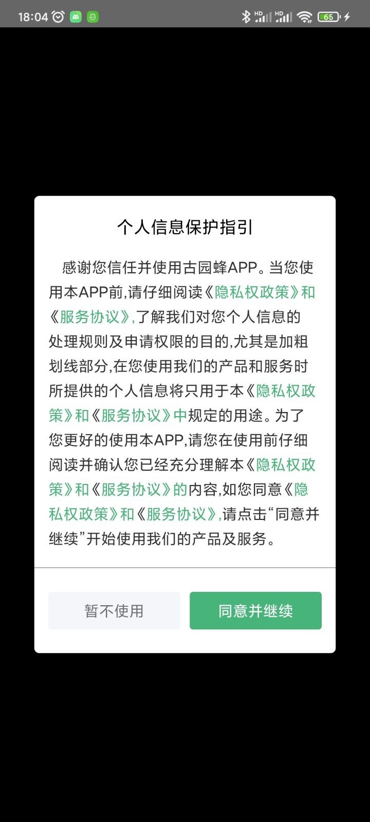 古园蜂图1