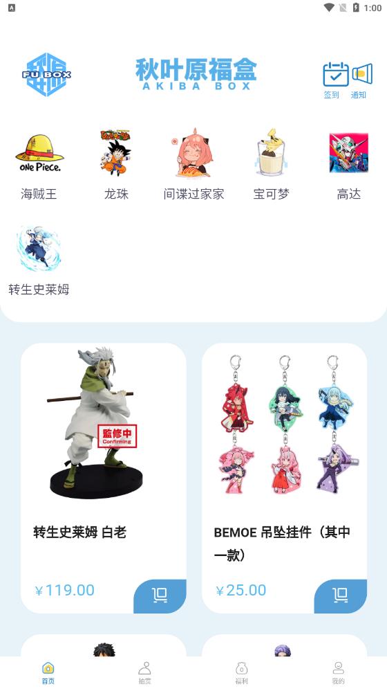 秋叶原福盒(3)