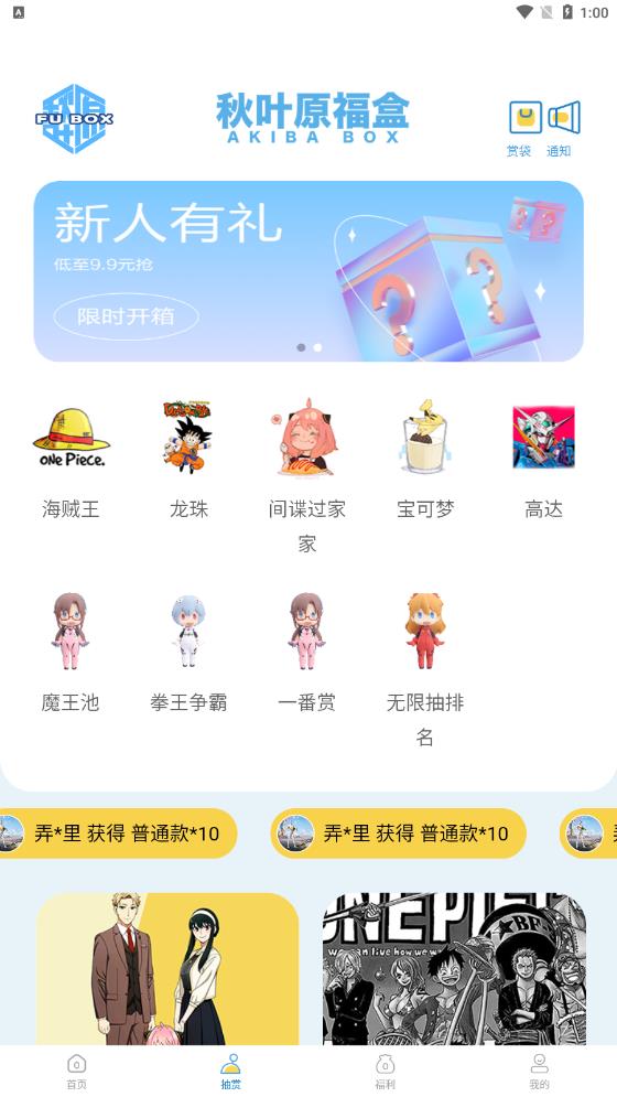 秋叶原福盒(2)