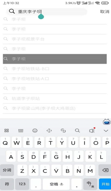 视游途乐图2