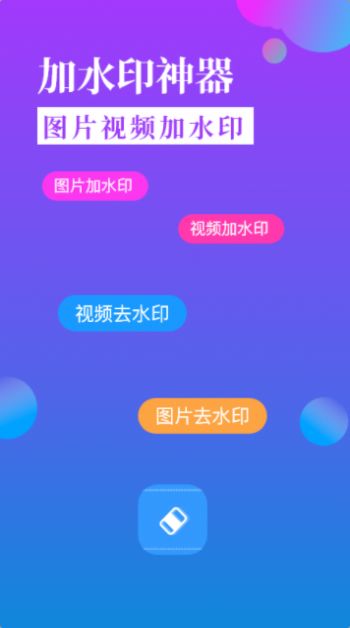 短视频去水印神器图3